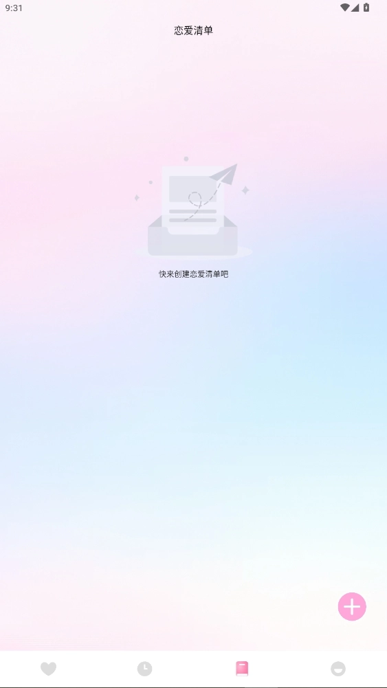 少女日记手机版图1