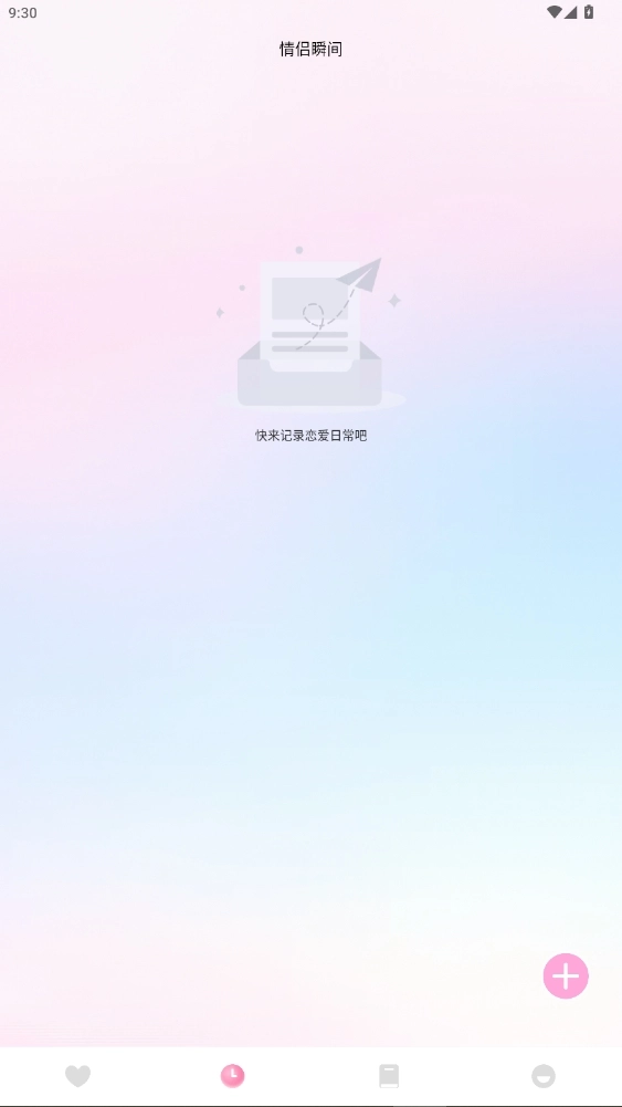 少女日记手机版图4