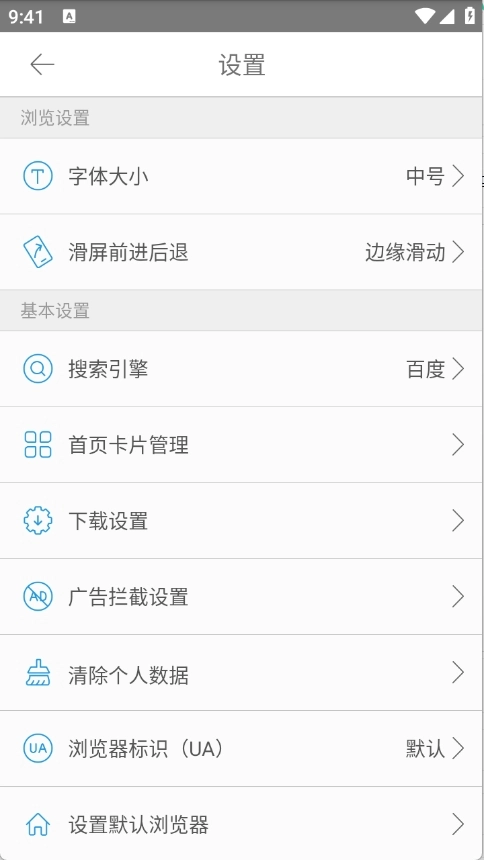VC浏览器免费最新版