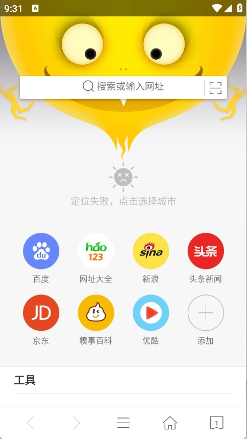 VC浏览器免费最新版