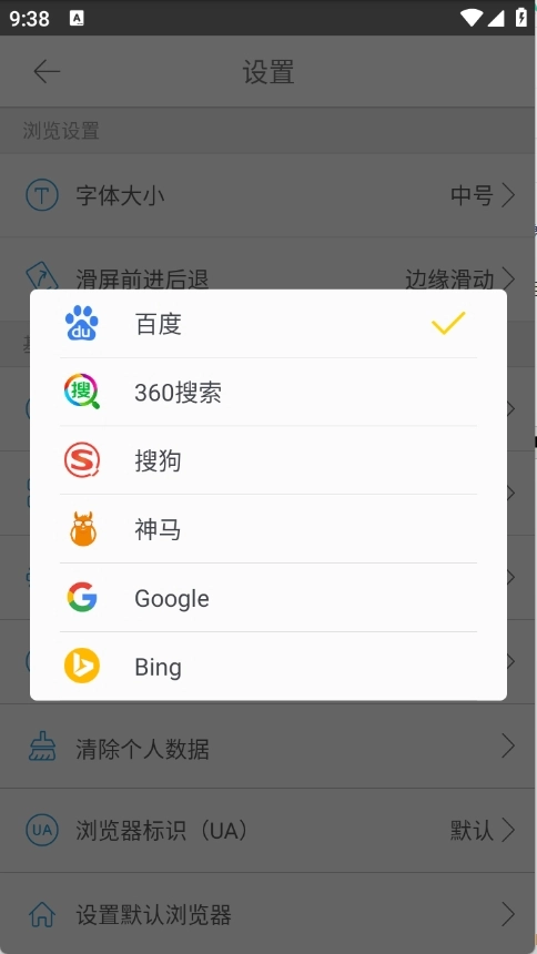VC浏览器免费最新版