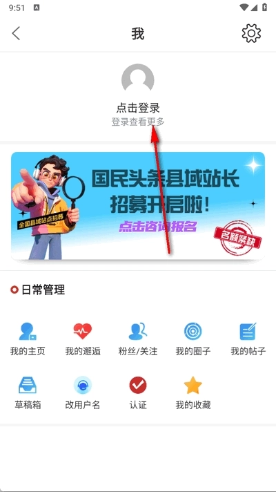 国民社区最新版