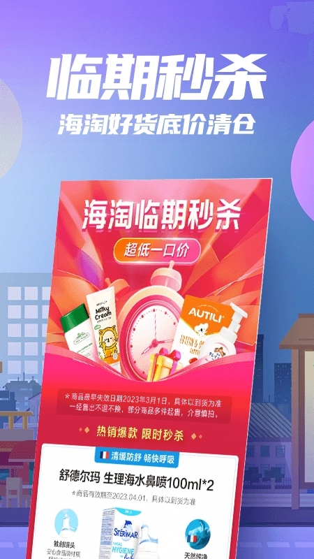 花海仓安卓版(1)