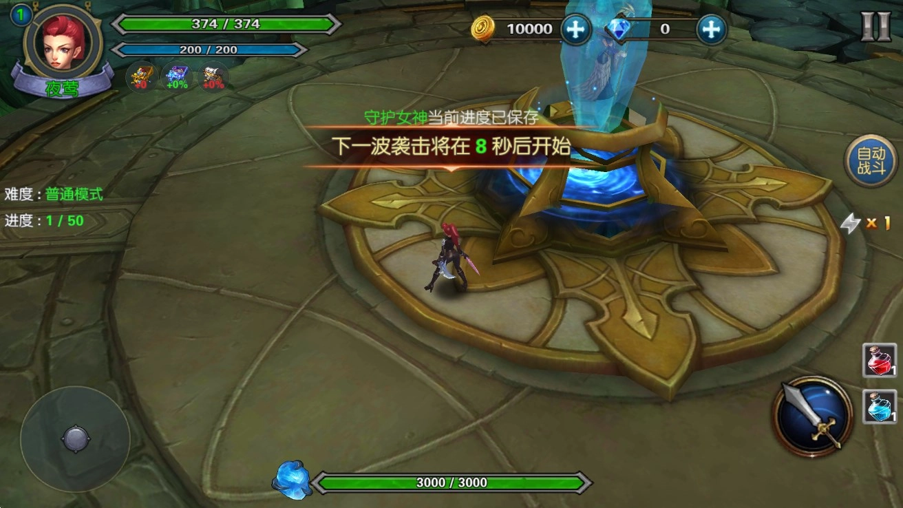 幻想小勇士正版圖3