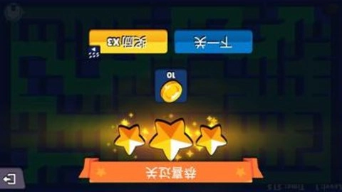 重力迷宫游戏图1