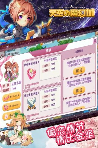 天空的魔幻城圖2