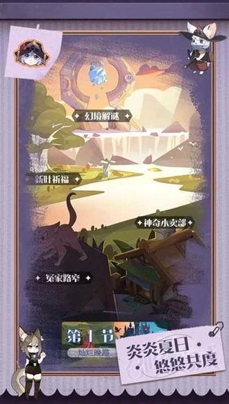 召唤与合成2游戏图1