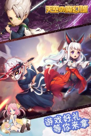 天空的魔幻城圖4