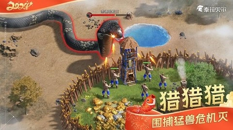 泰拉贝尔手机版图1