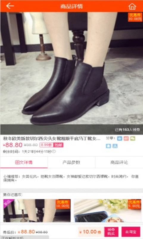 惠十年手机版图3