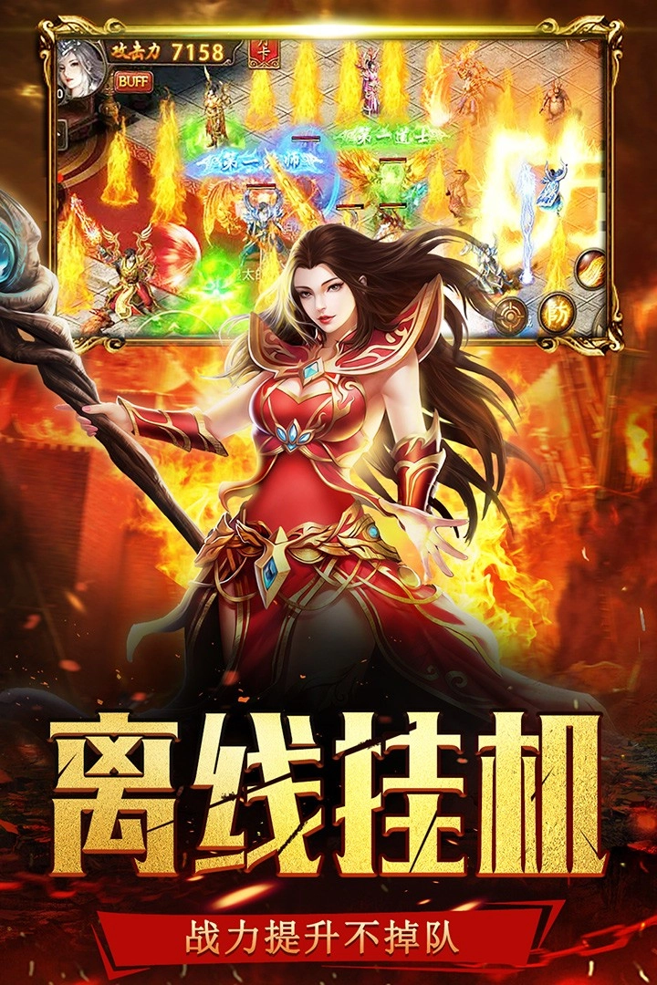 沙城之战手机版图4