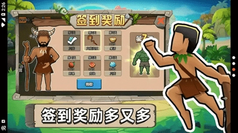 原始小人族截图2