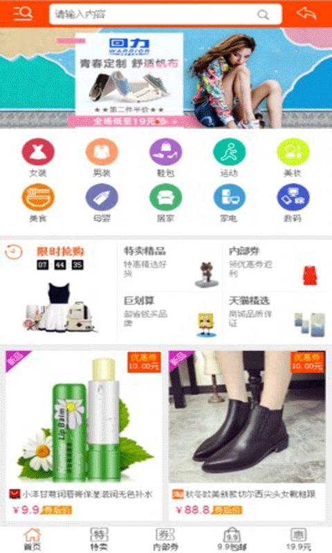 惠十年手机版图2