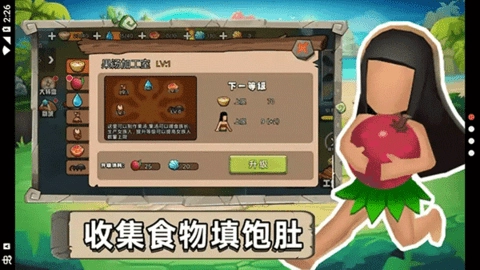 原始小人族截图3