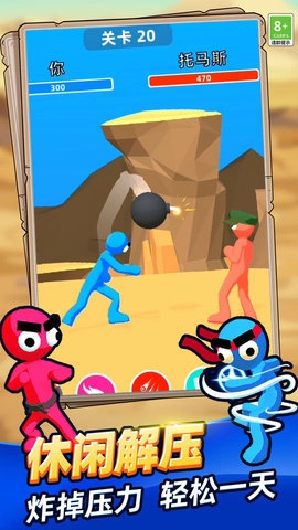 冰火双人大作战图1