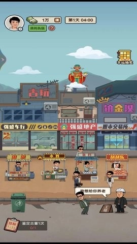 夜市模拟器游戏图1