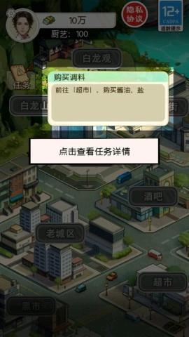 厨神重归巅峰图2