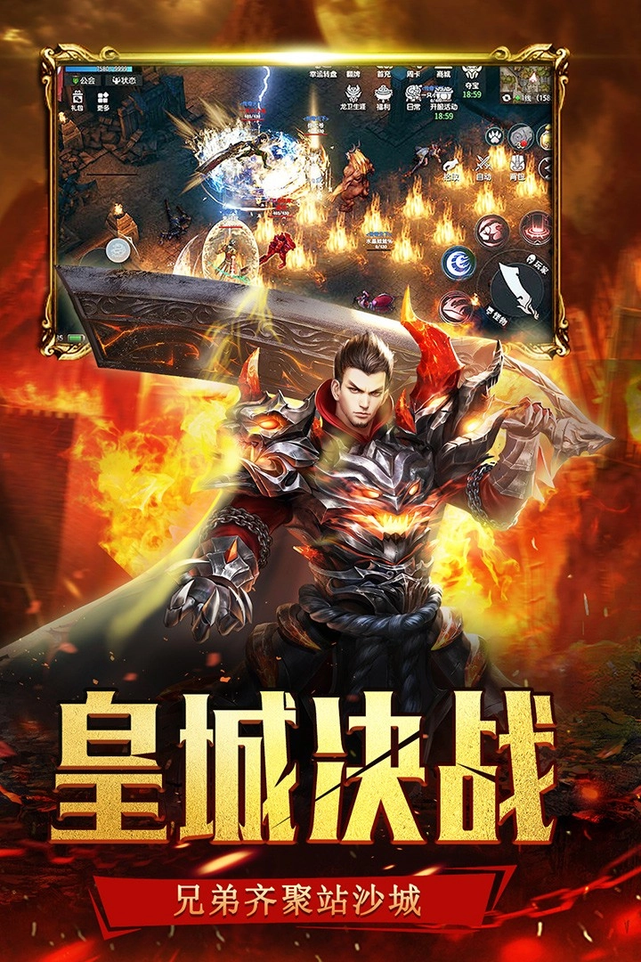 沙城之战手机版图5