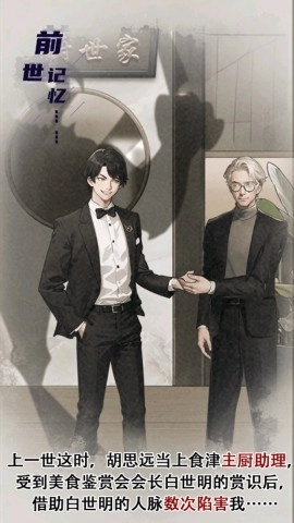 厨神重归巅峰图1