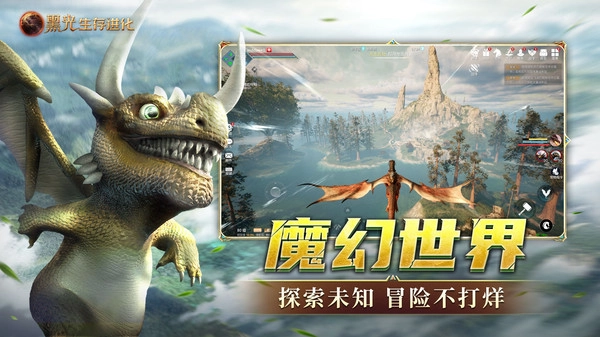 黑光生存进化截图5