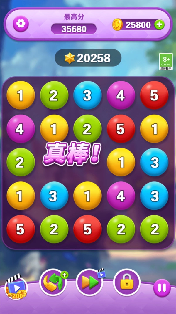 开心合成消除图2