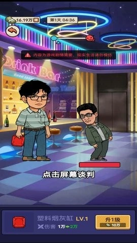 夜市模拟器游戏图2