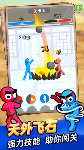 冰火双人大作战图5