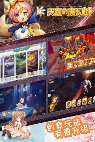 天空的魔幻城圖1