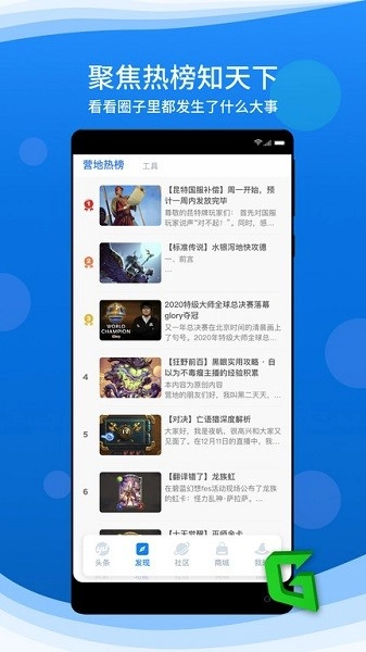 旅法师营地截图1