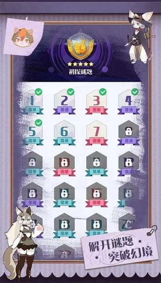 召唤与合成2游戏图3