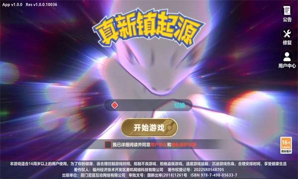 真新鎮(zhèn)起源圖2