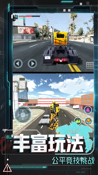 变形机甲大乱斗图5