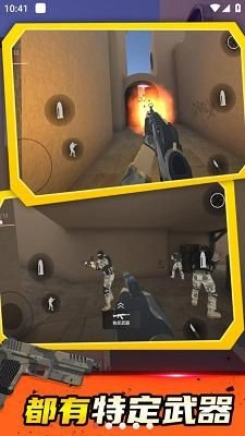 特種部隊(duì)3圖2