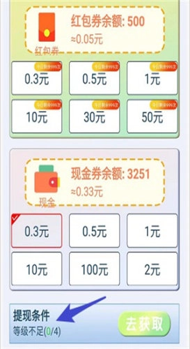 富豪当家红包版图2