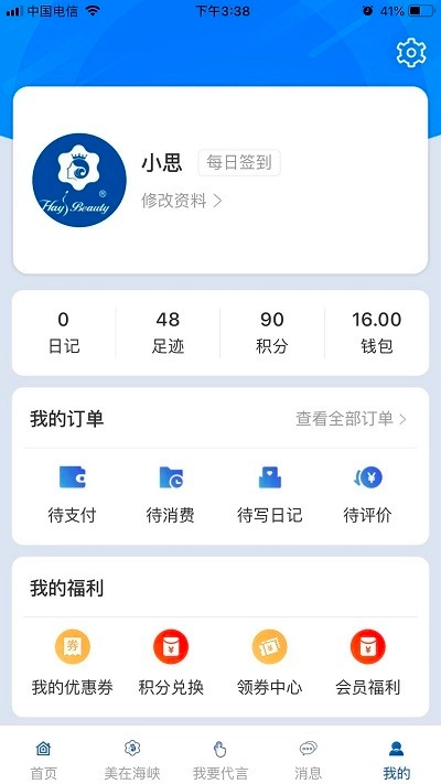 美在海峡免费手机版图2