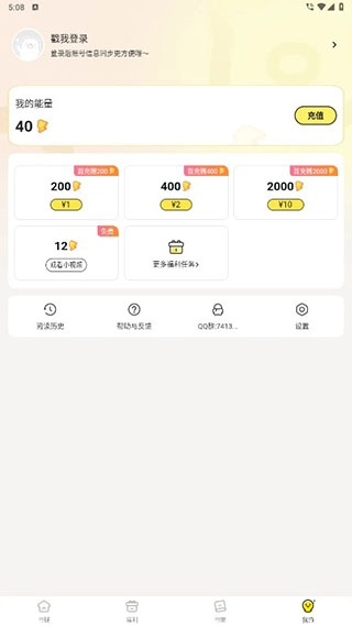 点点穿书安装正版图5