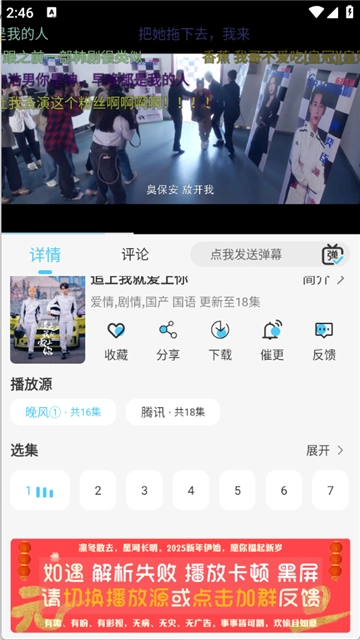 晚风影视正版(3)
