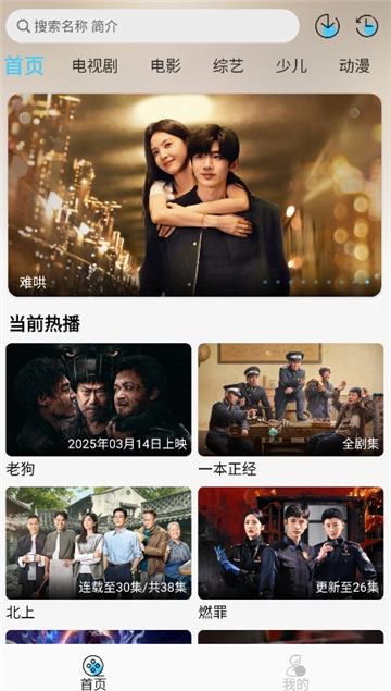 晚风影视正版(5)