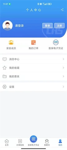 江苏医保云手机版图2
