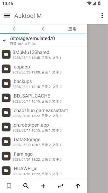 apktool m漢化版截圖1