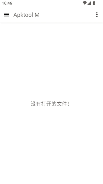 apktool m漢化版截圖2
