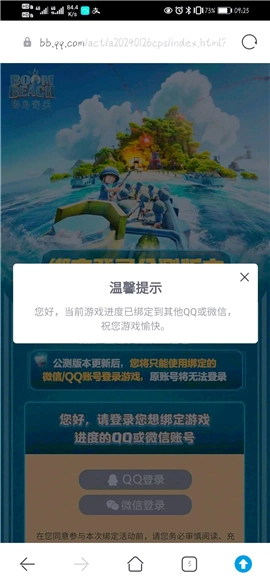 安智市场正版安装手机版