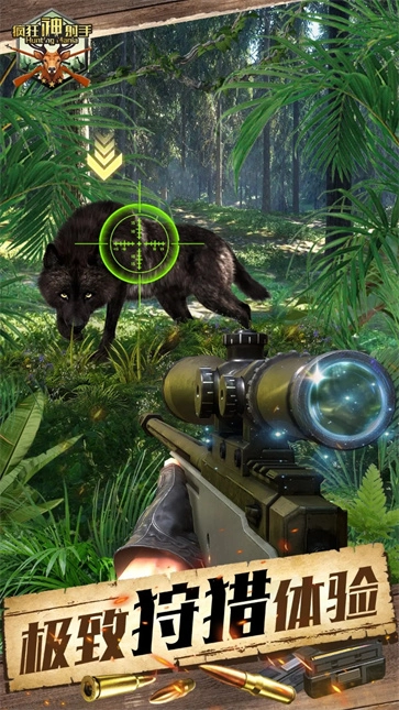 疯狂神射手截图5