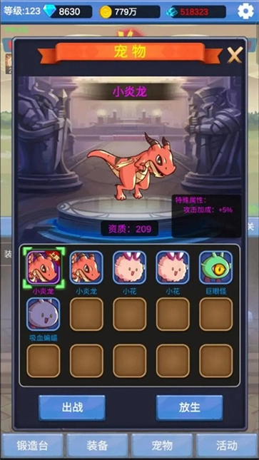 勇者冒险之旅图1