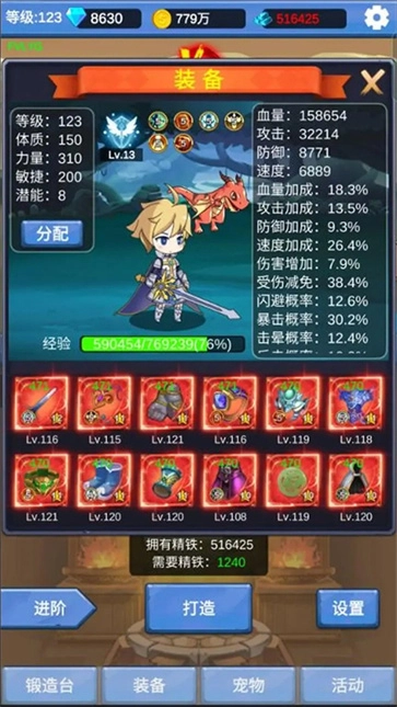 勇者冒险之旅图2