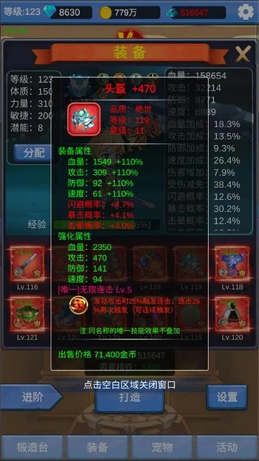 勇者冒险之旅图3