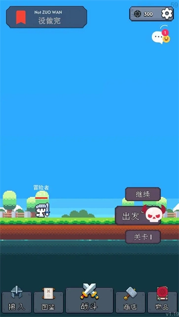 冒险者的rogue之旅图1