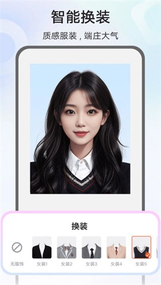 免费最美证件照(1)