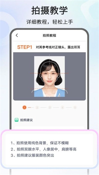 免费最美证件照(2)