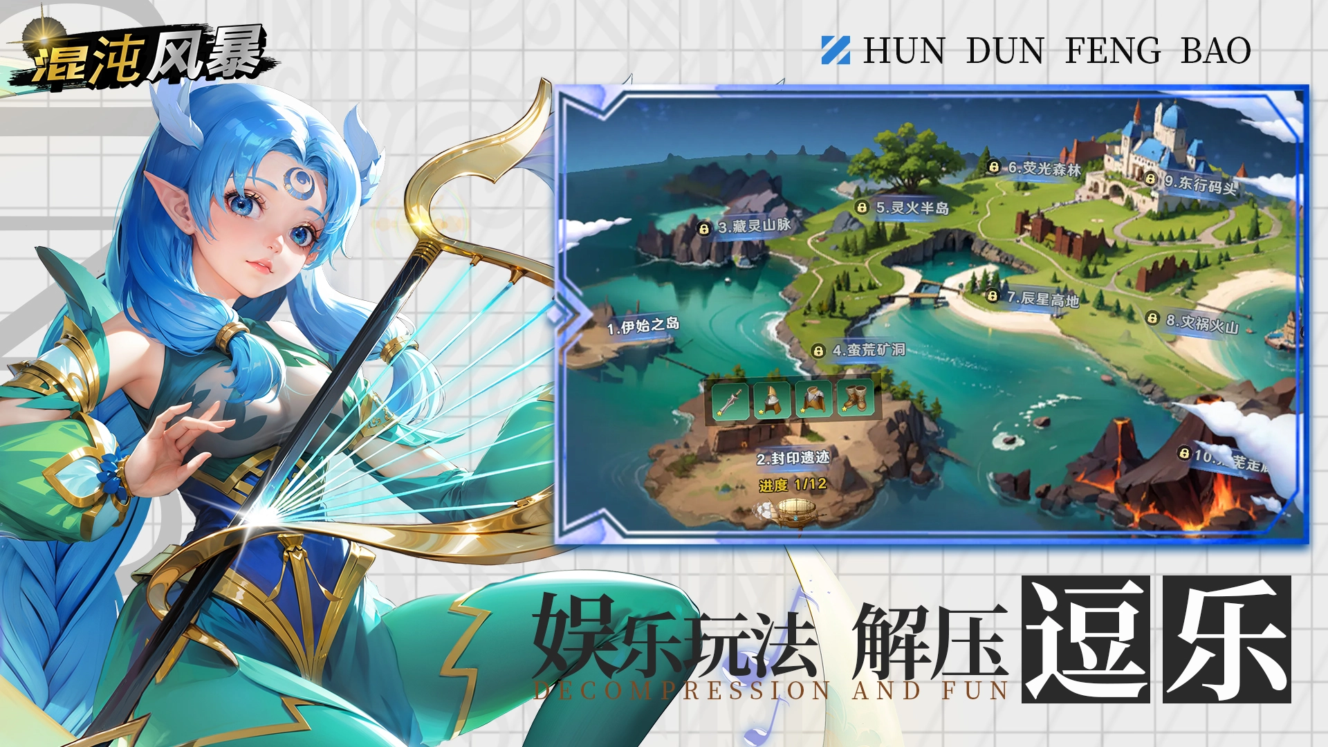 混沌风暴安卓版截图1